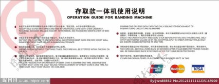 中国银行一体机使用说明图片