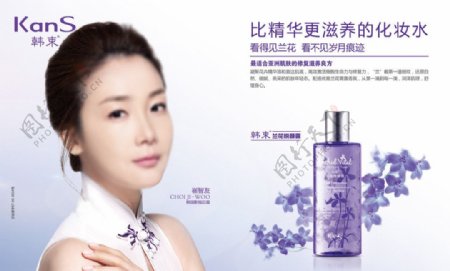 韩束化妆品杂志广告图片