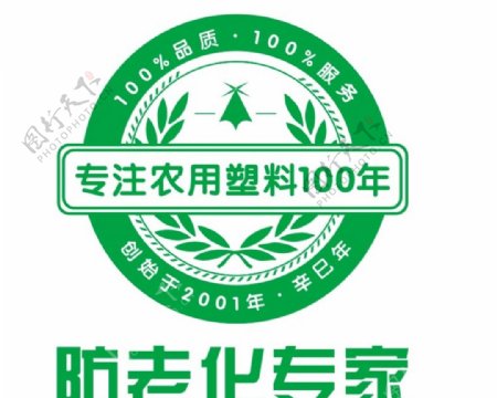 农用塑料标志logo设计图片