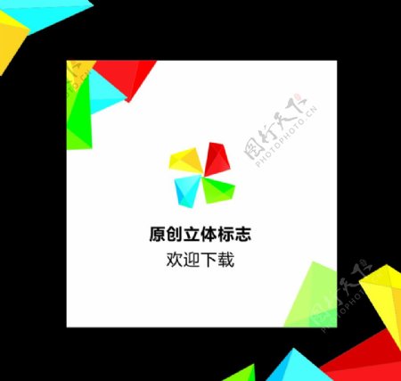 LOGO创意标志图片