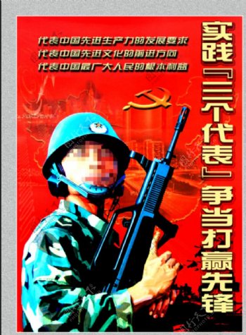 部队宣传海报图片