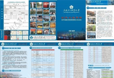 三峡职业技术学院招生简章图片