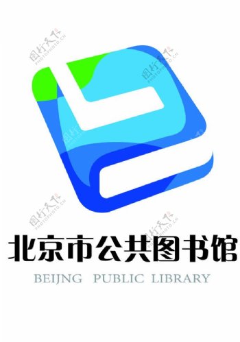 北京市公共图书馆图片