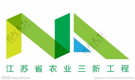 江苏省农业三新工程徽图片