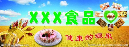 糕点食品招牌图片