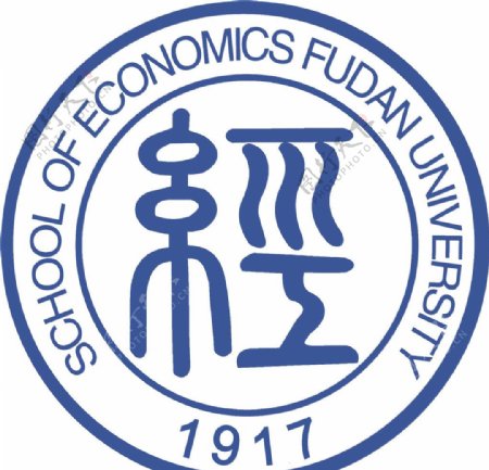 复旦大学经济学院logo图片
