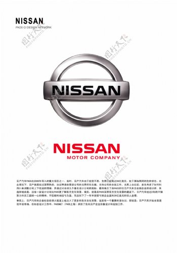 Nissan图片