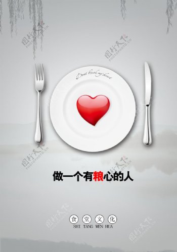 节约粮食海报图片