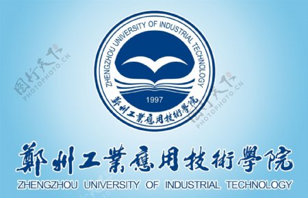 郑州工业应用技术学院图片