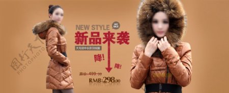 冬季女装羽绒服新品促图片