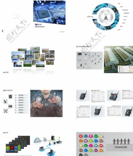 电子行业企业画册图片