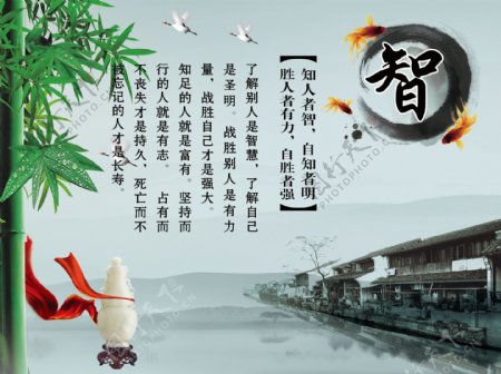 中国风校园文化墙智图片