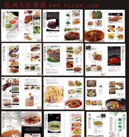 日式菜单日式菜谱日本菜单图片