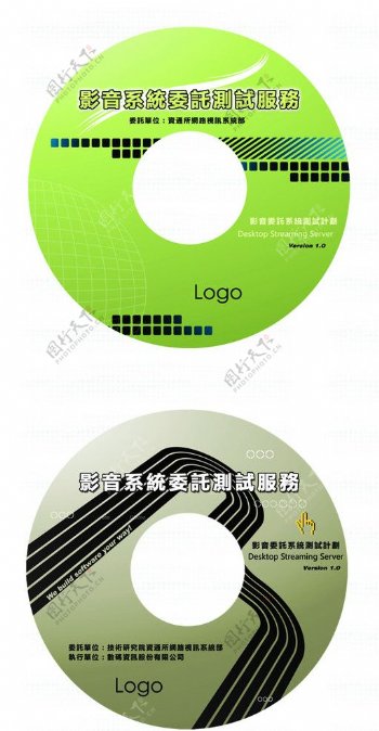 两款光盘面封皮设计打印稿提供分层图片