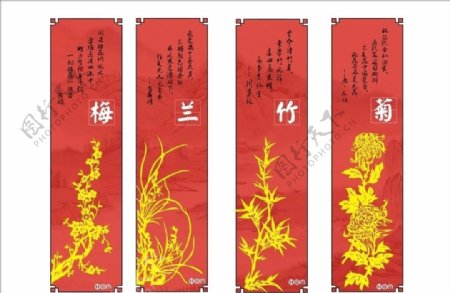 梅兰竹菊中国风书签图片