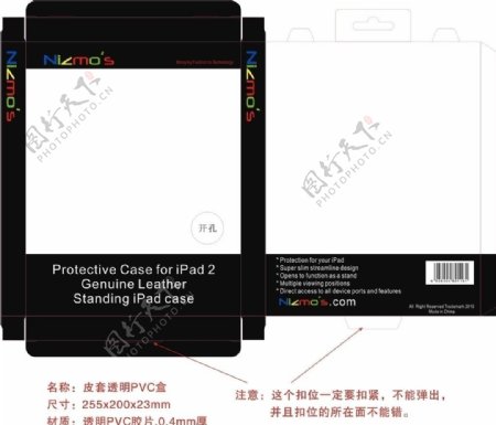 ipad2透明PVC盒图片