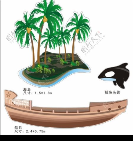 船只海岛椰树鲸鱼图片
