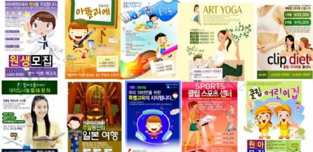 韩国广告模板图片