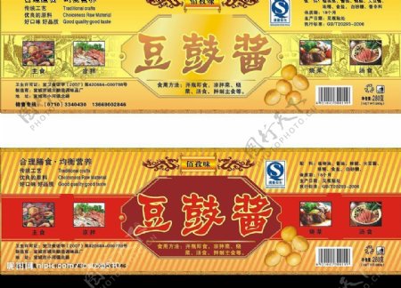 黄豆酱标签图片
