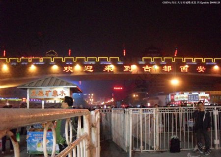 西安夜景火车站城墙图片