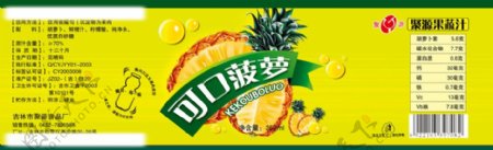 菠萝汁标图片