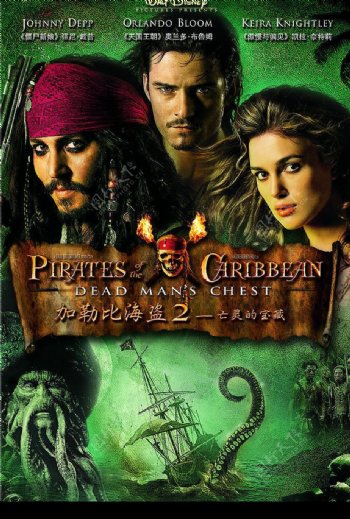 加勒比海盗2图片