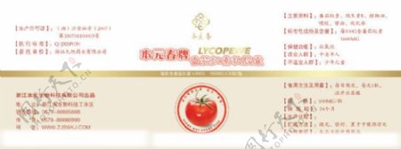 番茄红素保健品瓶贴源文件图片