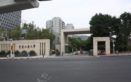 重庆工商大学校门图片