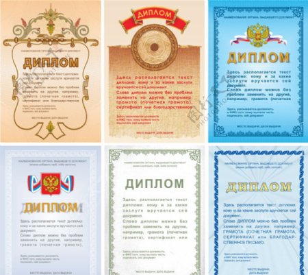 俄罗斯各行业毕业证图片
