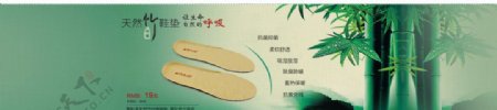 天然竹纤维鞋垫海报图片
