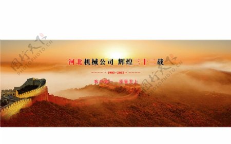 集团公司网站大banner图片