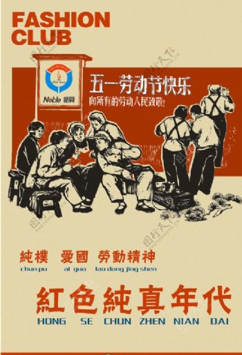 51劳动节海报图片