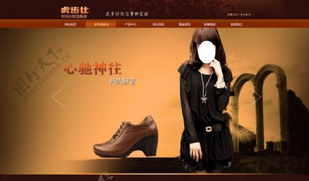 鞋子女鞋网页模版图片
