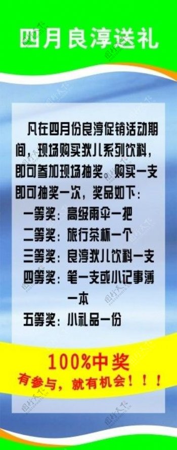 X架促销广告图片