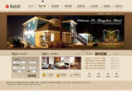 酒店网页设计图片