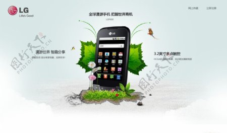 LG手机网页图片