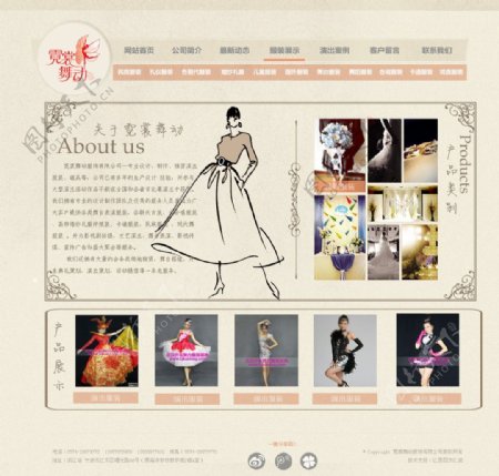 服装设计网站首页图片