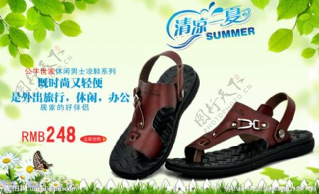 夏日凉鞋网页海报图片