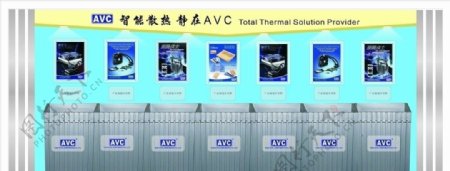 AVC产品展示柜图片