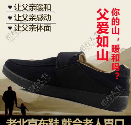 老北京布鞋直通车图片