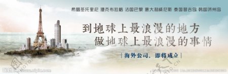 梦幻网站Banner图片
