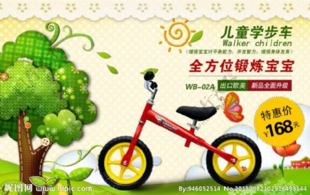 儿童自行车海报图片