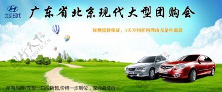 北京现代汽车banner图片