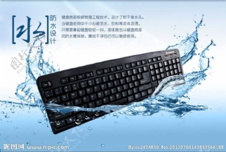 防水键盘海报图片