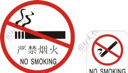 国声禁吸烟标志图片