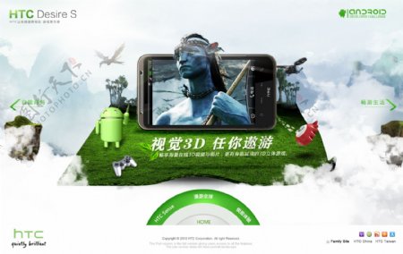 HTC手机广告平台2图片
