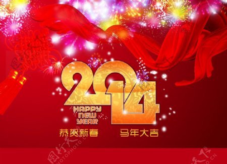 2014新年图片