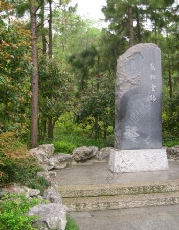 杭州万松书院石碑图片