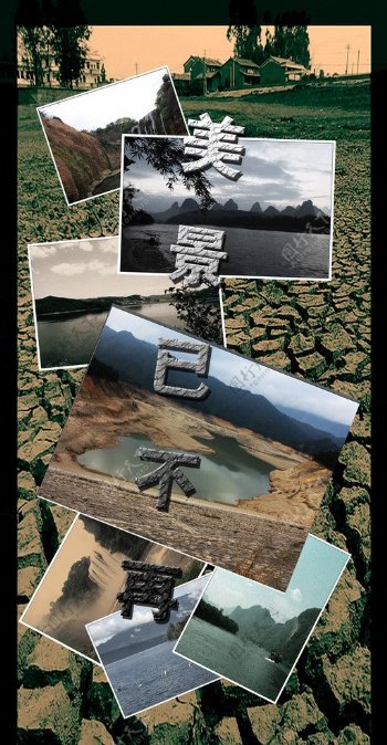 西南干旱宣传海报展板模板图片