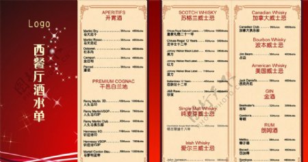 中餐厅酒水单图片